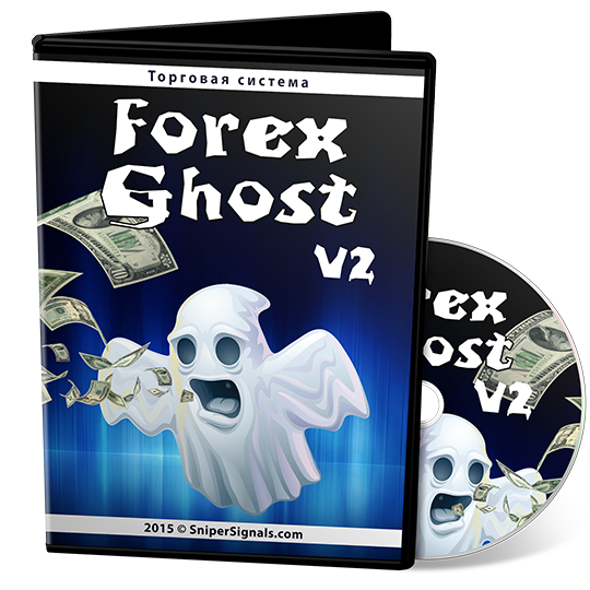 Торговая система _Forex ghost v.2_ (2015)_0.png
